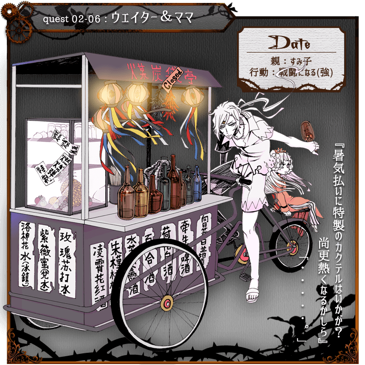 ウェイター_ママ