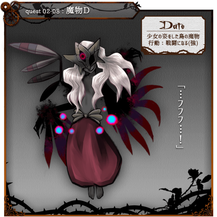 08_魔物B