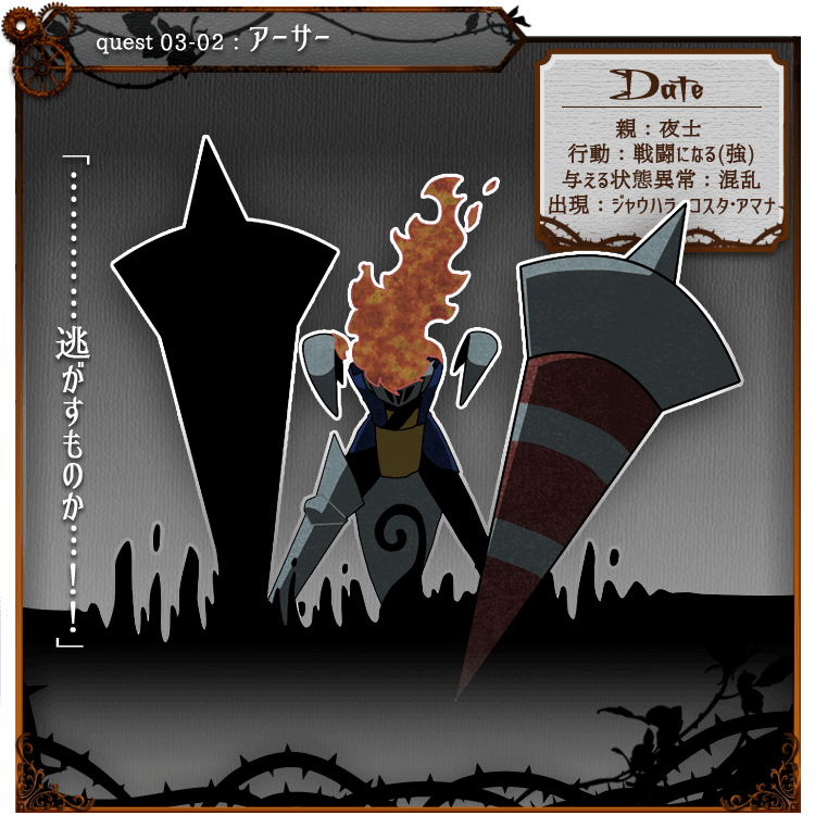 02_アーサー