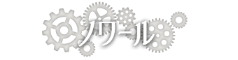 ノワール